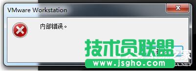 解決XP系統(tǒng)VMware Workstation出現(xiàn)內(nèi)部錯誤的問題