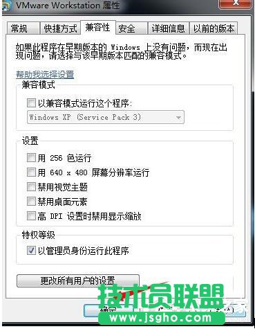 解決XP系統(tǒng)VMware Workstation出現(xiàn)內(nèi)部錯誤的問題(4)