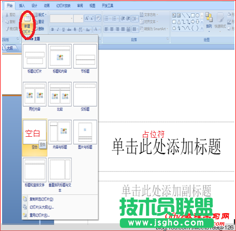 PowerPoint 如何制作路徑動畫？  三聯(lián)