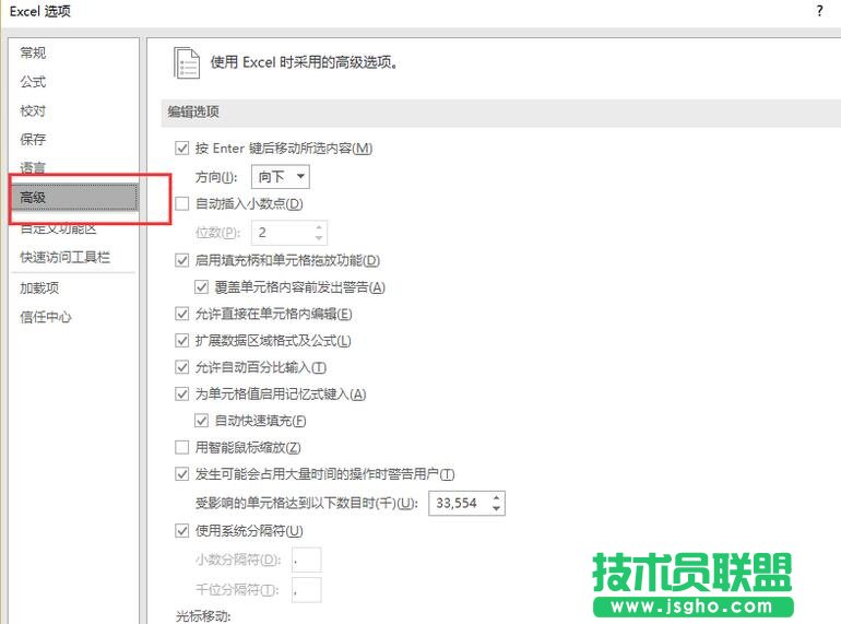 Excel2016“最近使用的文檔 ”顯示個(gè)數(shù)如何設(shè)置？