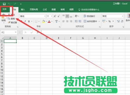 Excel2016“最近使用的文檔 ”顯示個(gè)數(shù)如何設(shè)置？