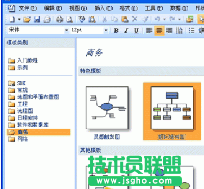 Visio2007模板說明教程   三聯(lián)