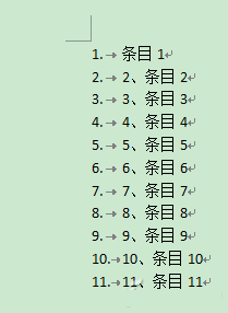 word文檔怎么設置數字序號自動更新?