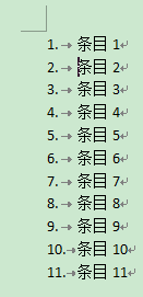 word文檔怎么設置數字序號自動更新?