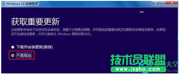 Win10系統(tǒng)升級時卡在32%怎么辦？