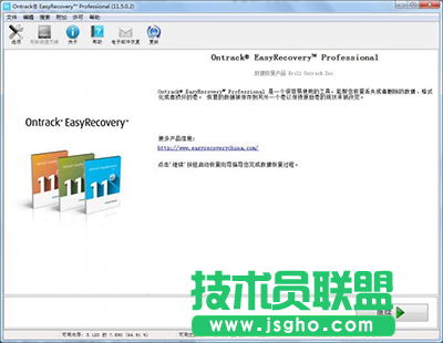 回收站被清空了怎么用easyrecovery恢復(fù)   三聯(lián)