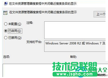 Win10系統(tǒng)如何清空搜索記錄？