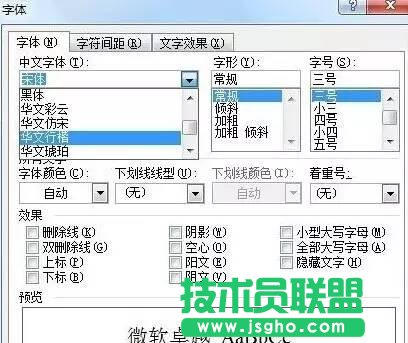 Word怎么制作通用的公文頁(yè)面模板