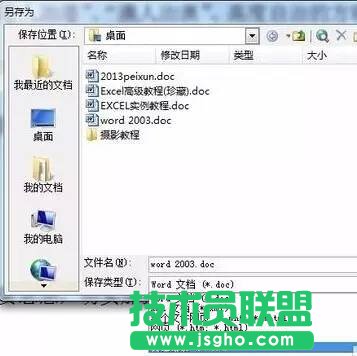 Word怎么制作通用的公文頁(yè)面模板