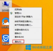 Win8.1環(huán)境變量設(shè)置的方法