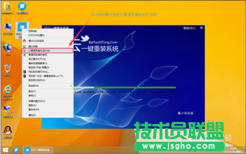 win8電腦一鍵重裝XP系統(tǒng)