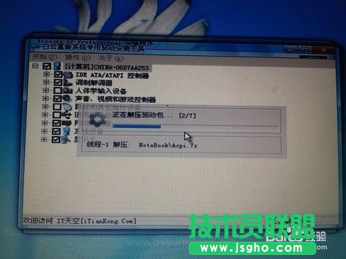 win8電腦一鍵重裝XP系統(tǒng)