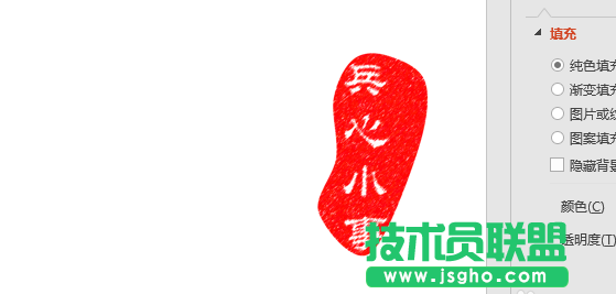 PPT怎么設(shè)計一個印章 三聯(lián)