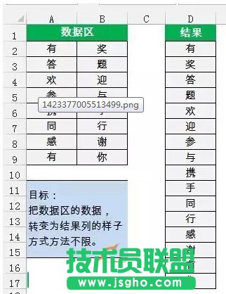 Excel表格中常用的三種數(shù)據(jù)轉(zhuǎn)置的方法