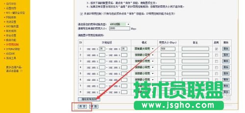 怎么通過路由器限制網(wǎng)絡(luò)速度