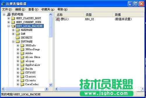 XP系統(tǒng)注冊表編輯器的快速打開教程(3)