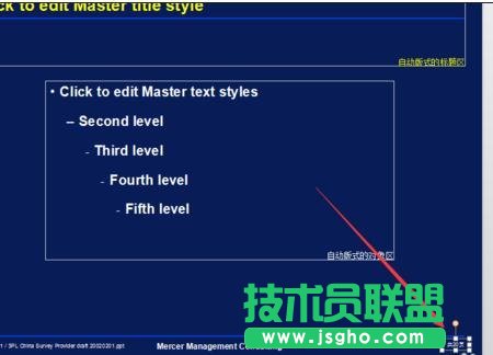 ppt中怎么插入頁(yè)碼和總頁(yè)碼