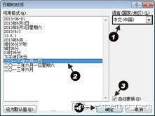 如何設(shè)置Word文檔打印時自動更新日期