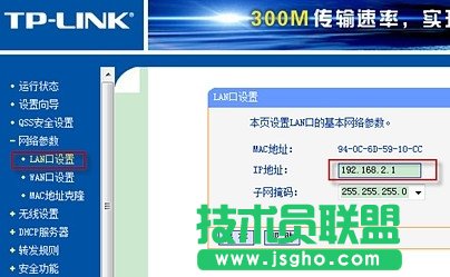 電信光纖貓與tplink無線路由器連接怎么設置