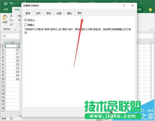 Excel2016要怎么隱藏輯欄上的函數(shù)公式