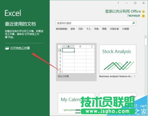 Excel2016要怎么隱藏輯欄上的函數(shù)公式