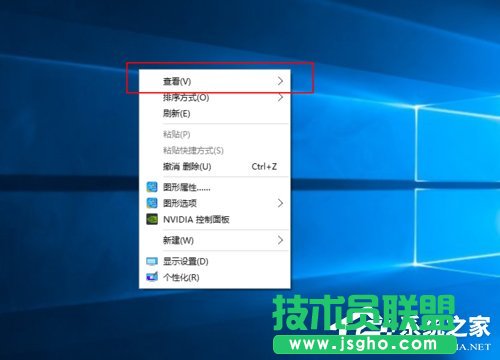 Win10桌面圖標(biāo)變大了怎么辦？