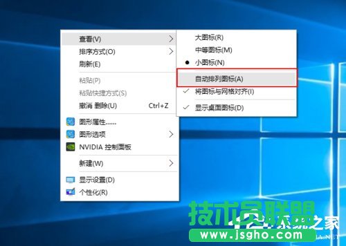 Win10桌面圖標(biāo)變大了怎么辦？