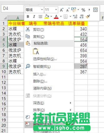 Excel2016怎么批量刪除批注