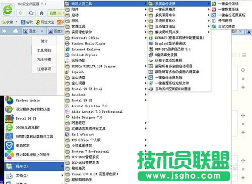 安裝原版win Xp的詳細過程講解(1)