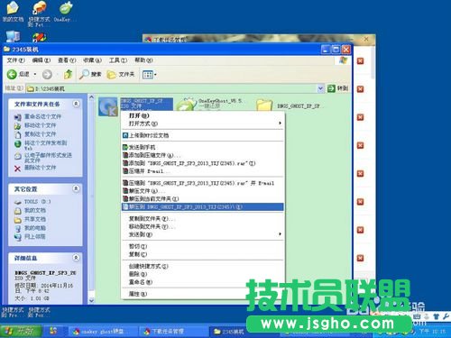 高手教你如何重裝win xp sp3純凈版