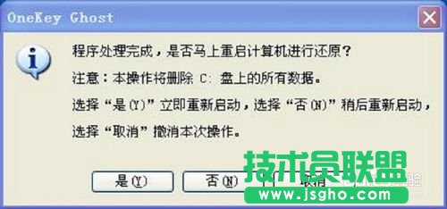 高手教你如何重裝win xp sp3純凈版(8)