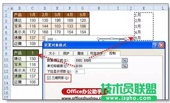 使用窗體+Index函數(shù)制作Excel動態(tài)圖表