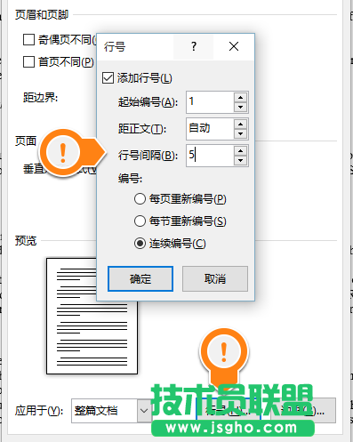 提高工作效率Word實用技巧