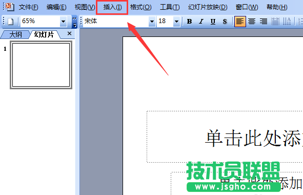 ppt怎么輸入通用貨幣符號