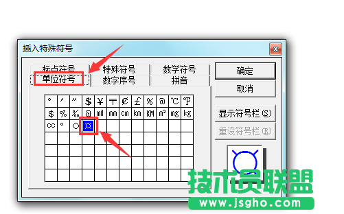 ppt怎么輸入通用貨幣符號