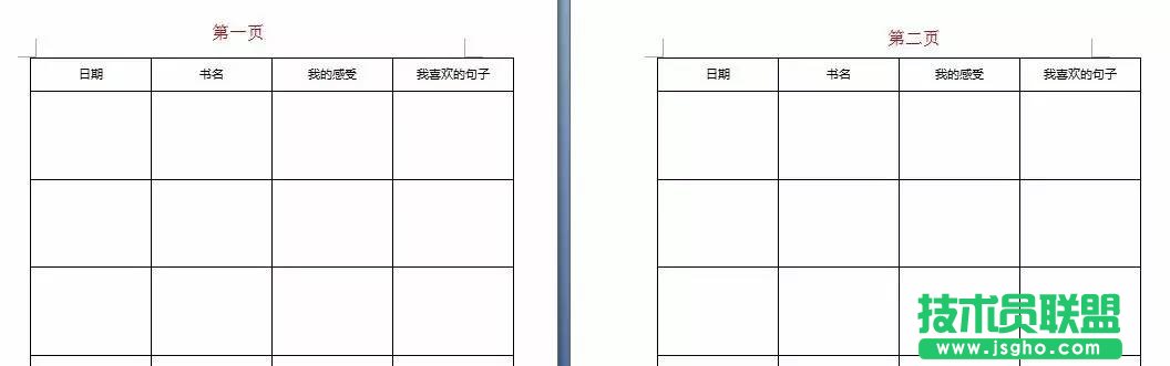 word每頁表頭怎么設置   三聯(lián)