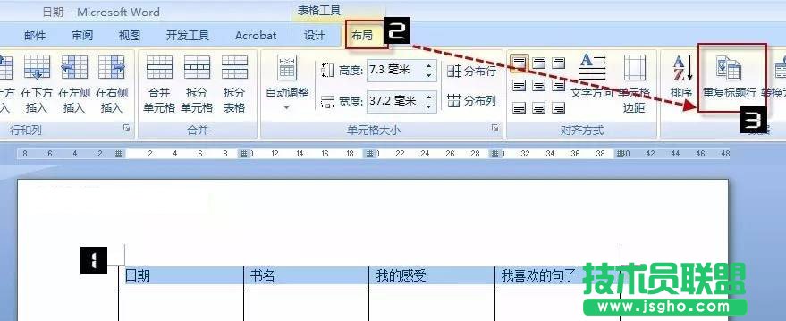 word每頁表頭怎么設置