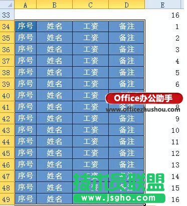 使用Excel表格快速制作工資條的方法