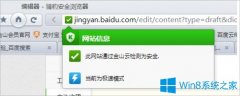 Win8獵豹瀏覽器總是崩潰的解決方法