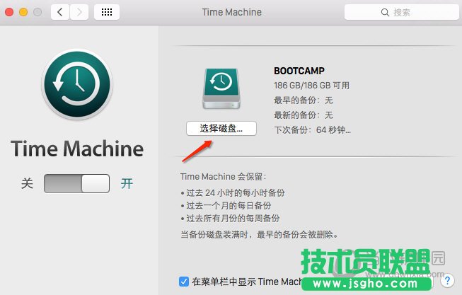 Time Machine設(shè)置界面