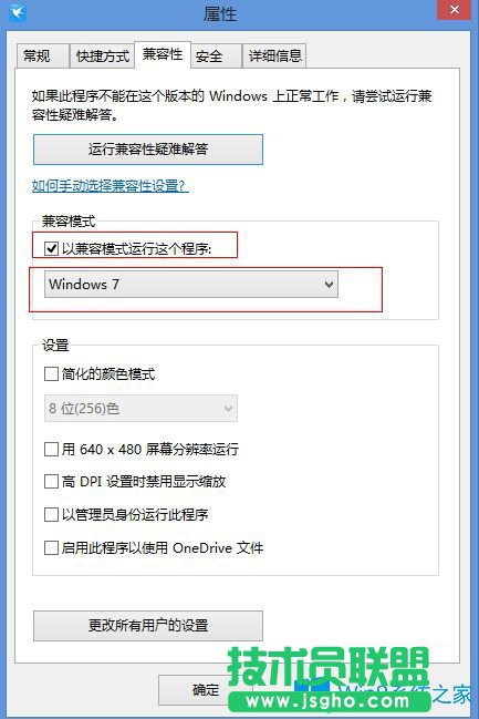 Win8.1玩游戲TP提示自加載初始化失敗怎么辦？