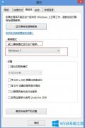 Win8.1玩游戲TP提示自加載初始化失敗怎么辦？