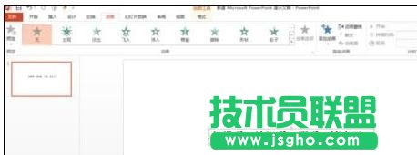 ppt如何設(shè)置打字機(jī)效果