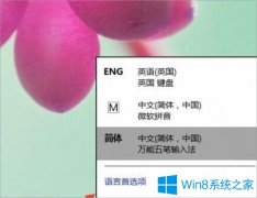 Win8系統(tǒng)LOL一打字就卡怎么辦？