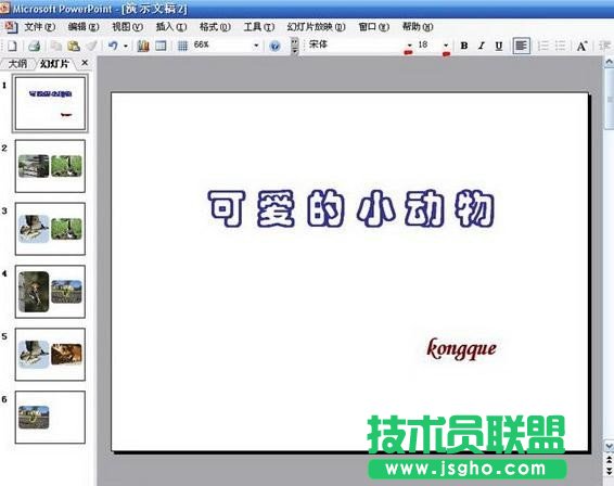 PowerPoint如何制作電子相冊