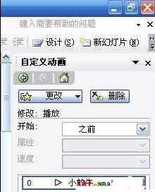 PowerPoint如何制作電子相冊