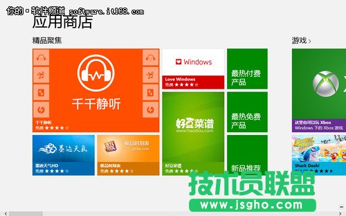 新手Win8系統(tǒng)常用界面與操作指南