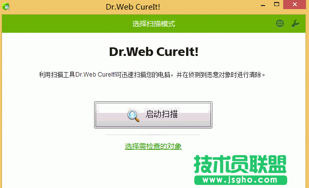 網(wǎng)絡安全軟件Dr.WEB CureIt 好不好用 三聯(lián)