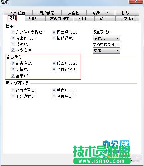 WPS中文章段落格式設(shè)置失效怎么辦