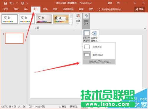 ppt2016怎么制作電影字幕動畫效果